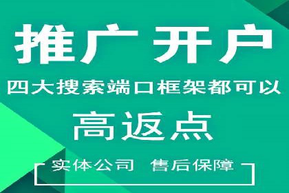 百度信息流开户流程优化案例